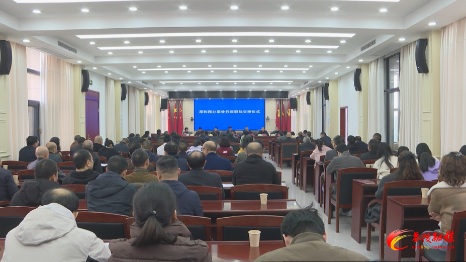 原利民办事处行政职能正式移交下东街道