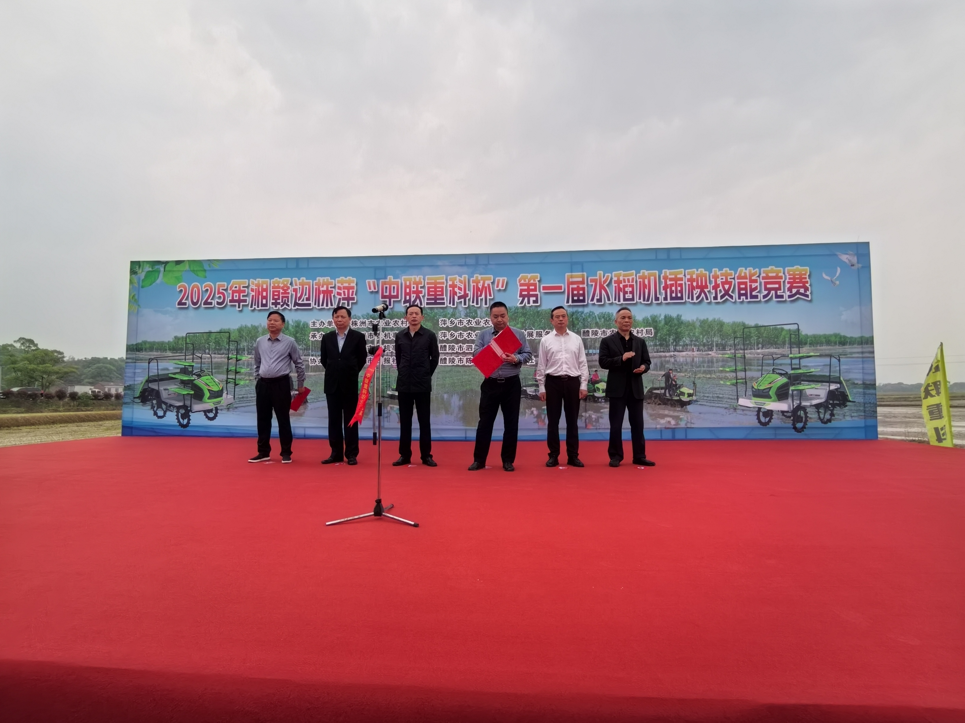 2025年湘赣边株萍“中联重科杯” 第一届水稻机插秧比赛顺利举行
