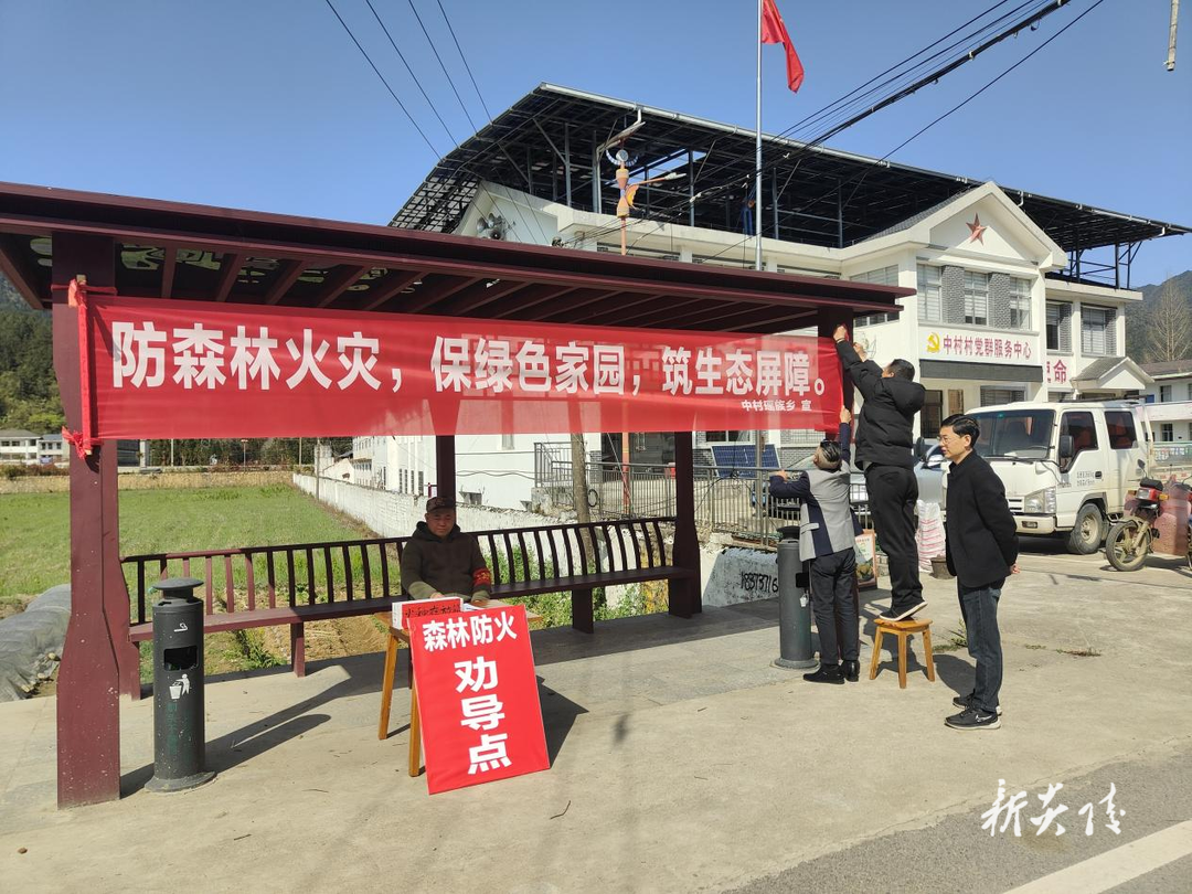 中村瑶族乡：落实"四个一"要求 筑牢清明森林防火安全屏障