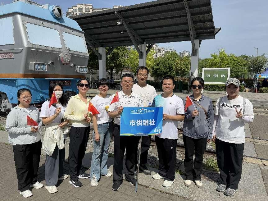 市供销社参加株洲市第十届职工健步行活动