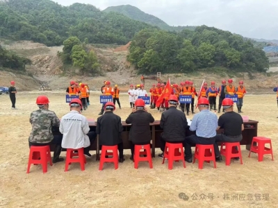 株洲市举行尾矿库应急演练防汛演练强实战 筑牢防线保安全