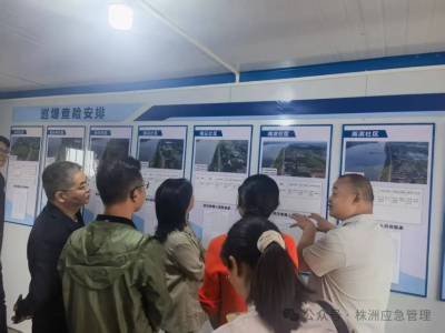 打好防汛备汛主动战 株洲市防汛抗旱应急指挥部办公室开展防汛物资储备专项检查