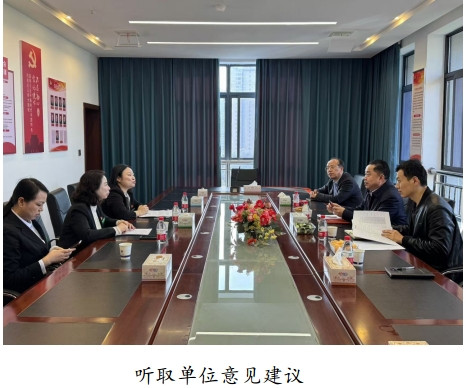 株洲市机关事务管理局开展物业服务集中采购调研