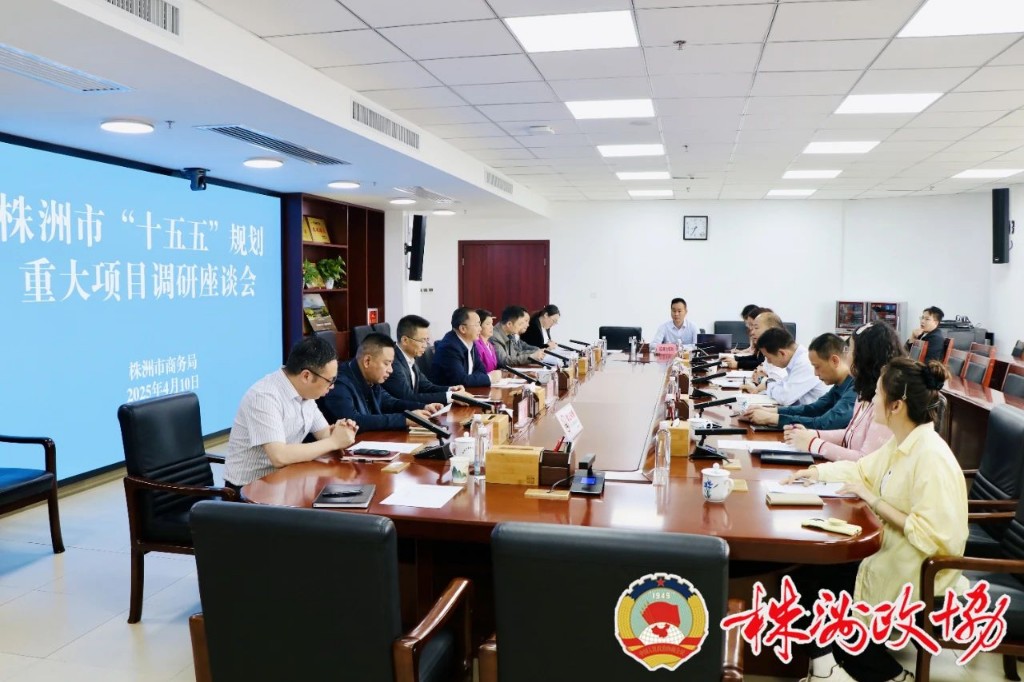 聂方红在市商务局调研座谈：扩大内需做强开放，以自身高质量发展的确定性应对外部环境的不确定性