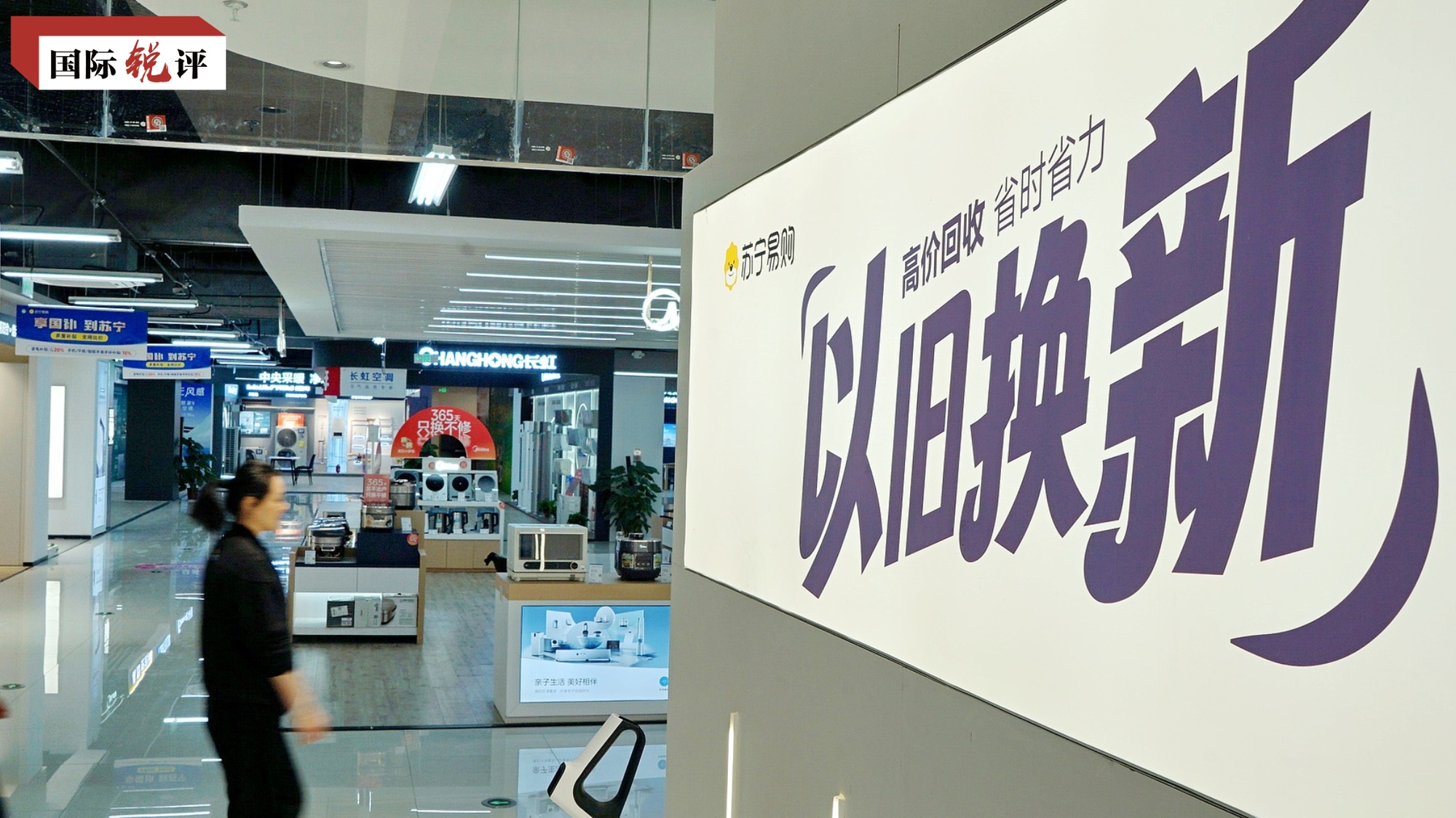 国际锐评丨中国经济能否扛得住外部冲击？一季度数据给出答案