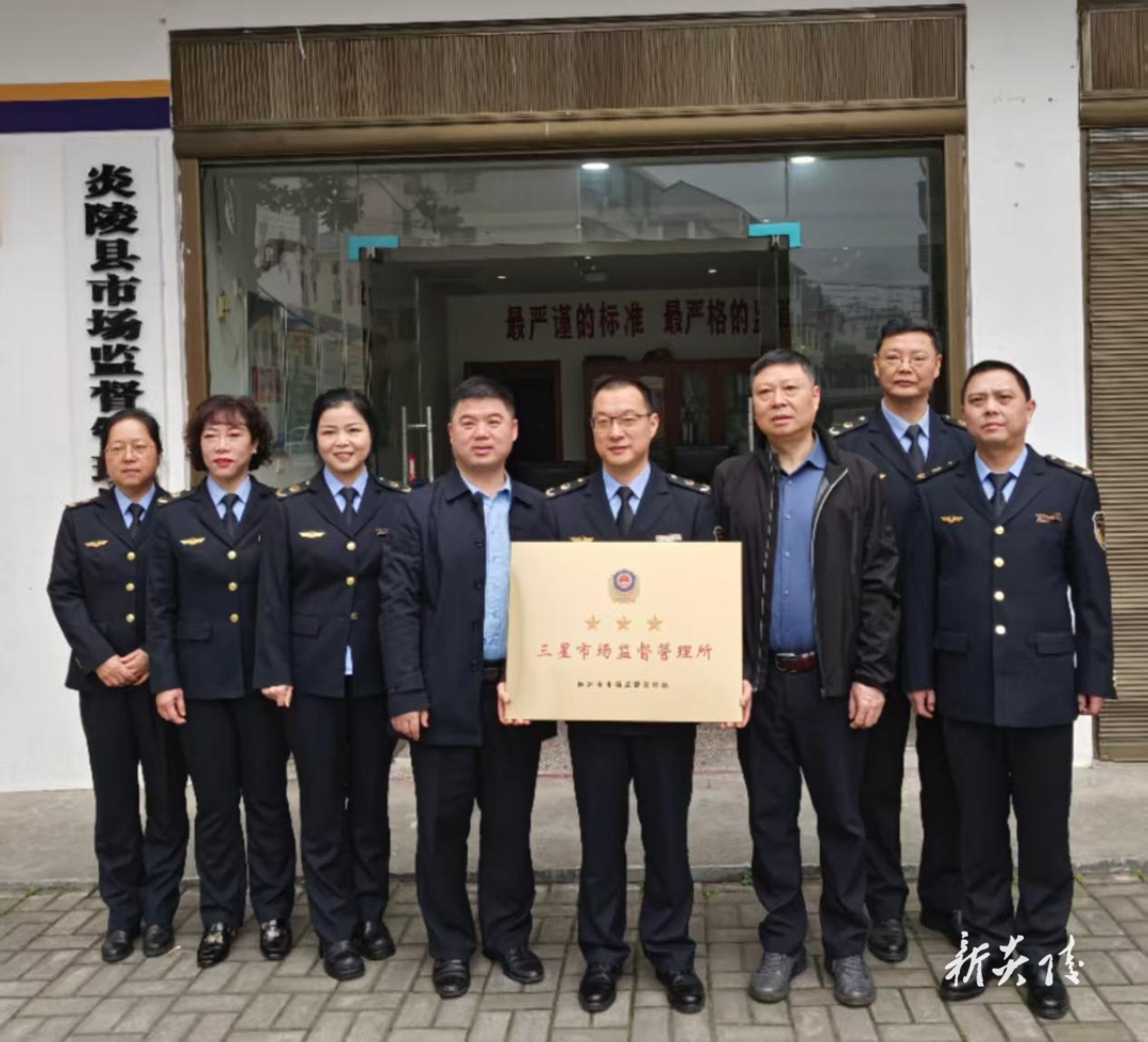 县市场监督管理局霞阳二所获评三星市场监督管理所