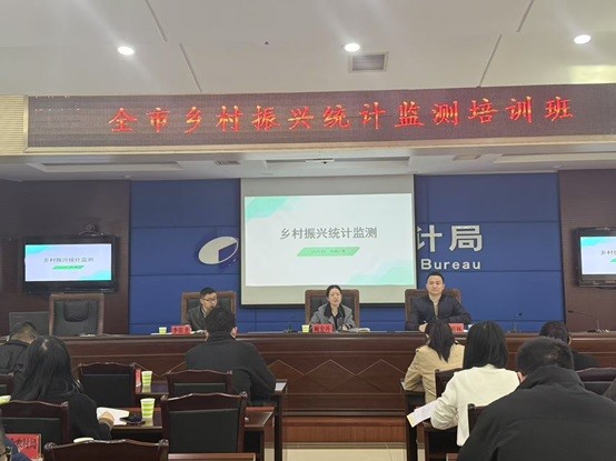 株洲市统计局举办乡村振兴统计监测业务培训班