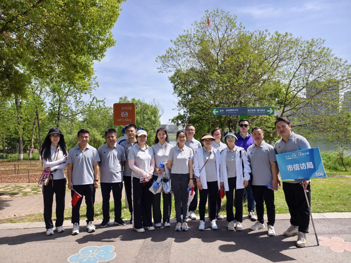 株洲市信访局组织干部职工积极参与  市第十届职工健步行活动