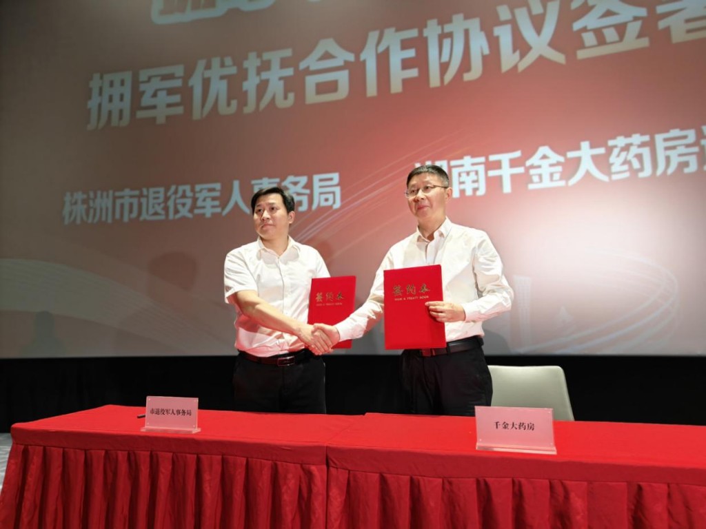 株洲：“拥军门店”超300家
