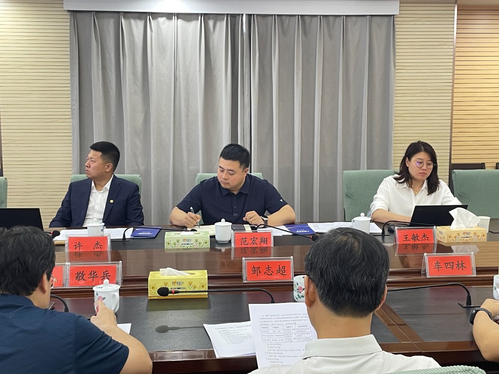 中车科技园（北京）飞地项目对接会顺利召开