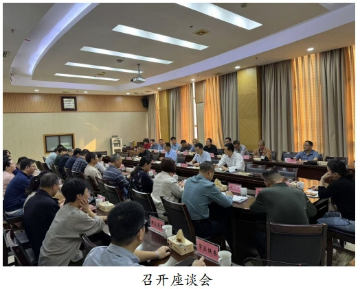 株洲市机关事务管理局开展物业服务集中采购调研