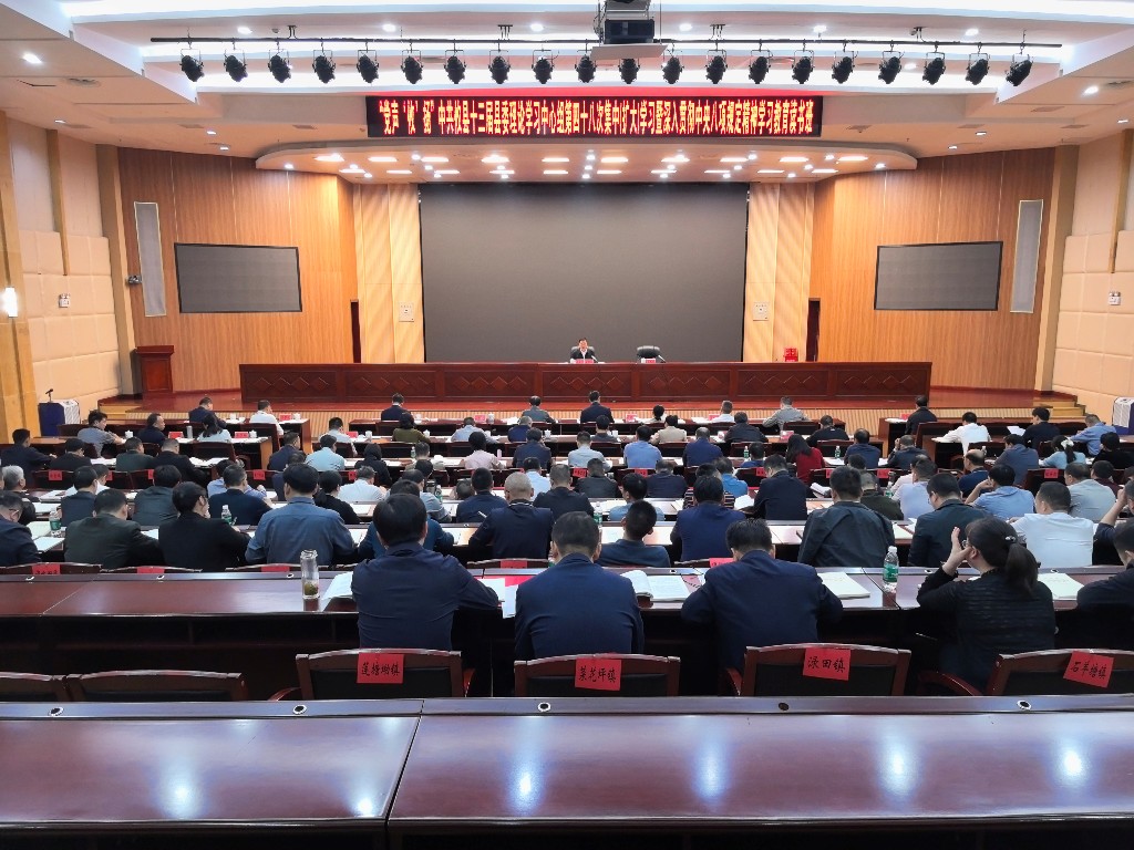 【党声“攸”扬】中共攸县十三届县委理论学习中心组开展第四十八次集中（扩大）学习暨深入贯彻中央八项规定精神学习教育读书班