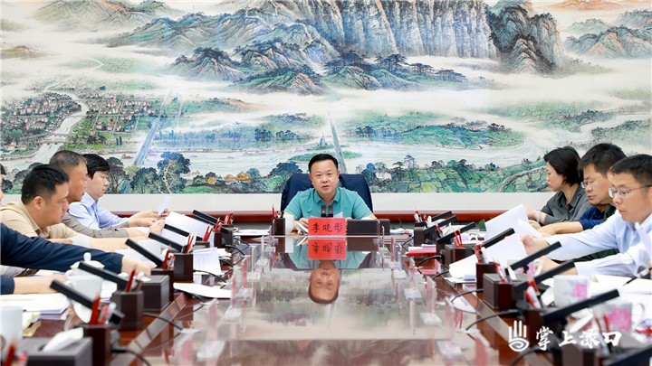 李晓彤主持召开区委常委会2025年第8次会议