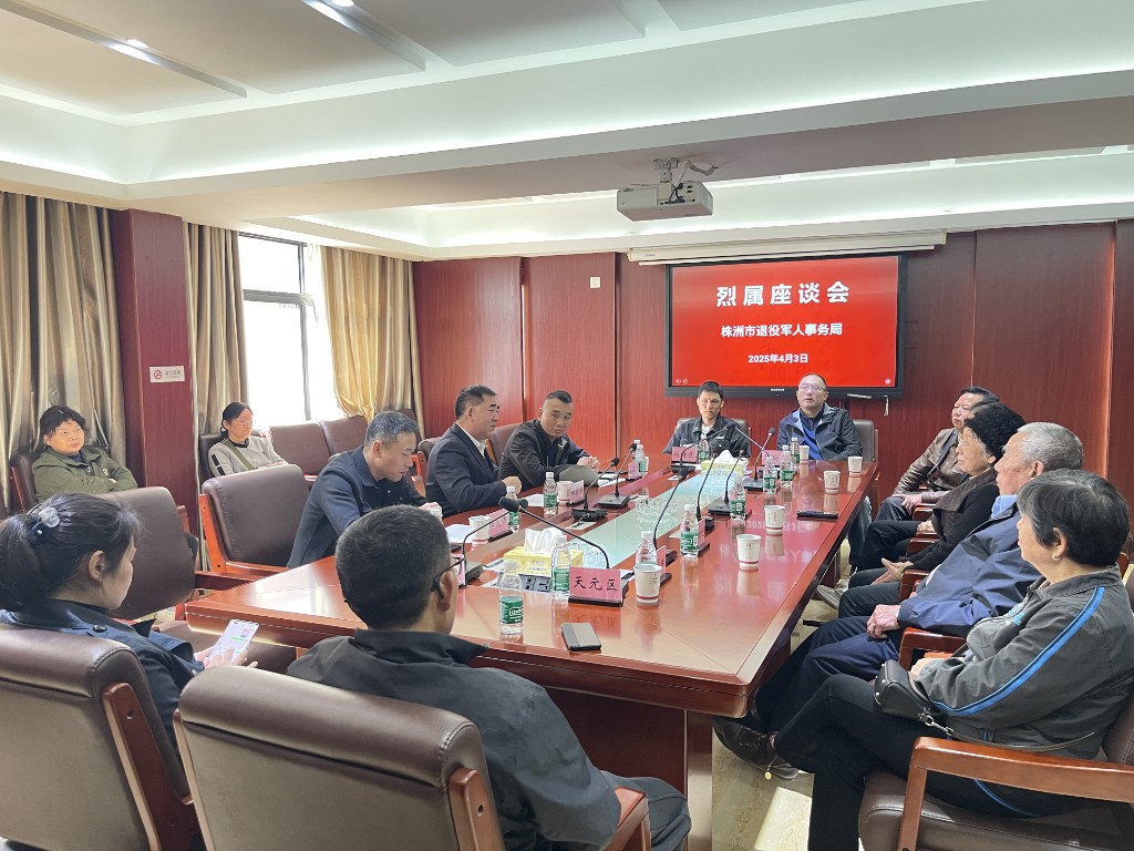 株洲市举办“赓续 • 2025 • 清明祭英烈”活动暨少先队清明祭英烈示范性活动