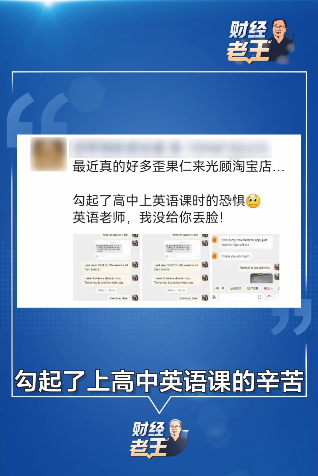 财经老王丨中国电商应用突然火了 关税挡不住“中国制造”的吸引力