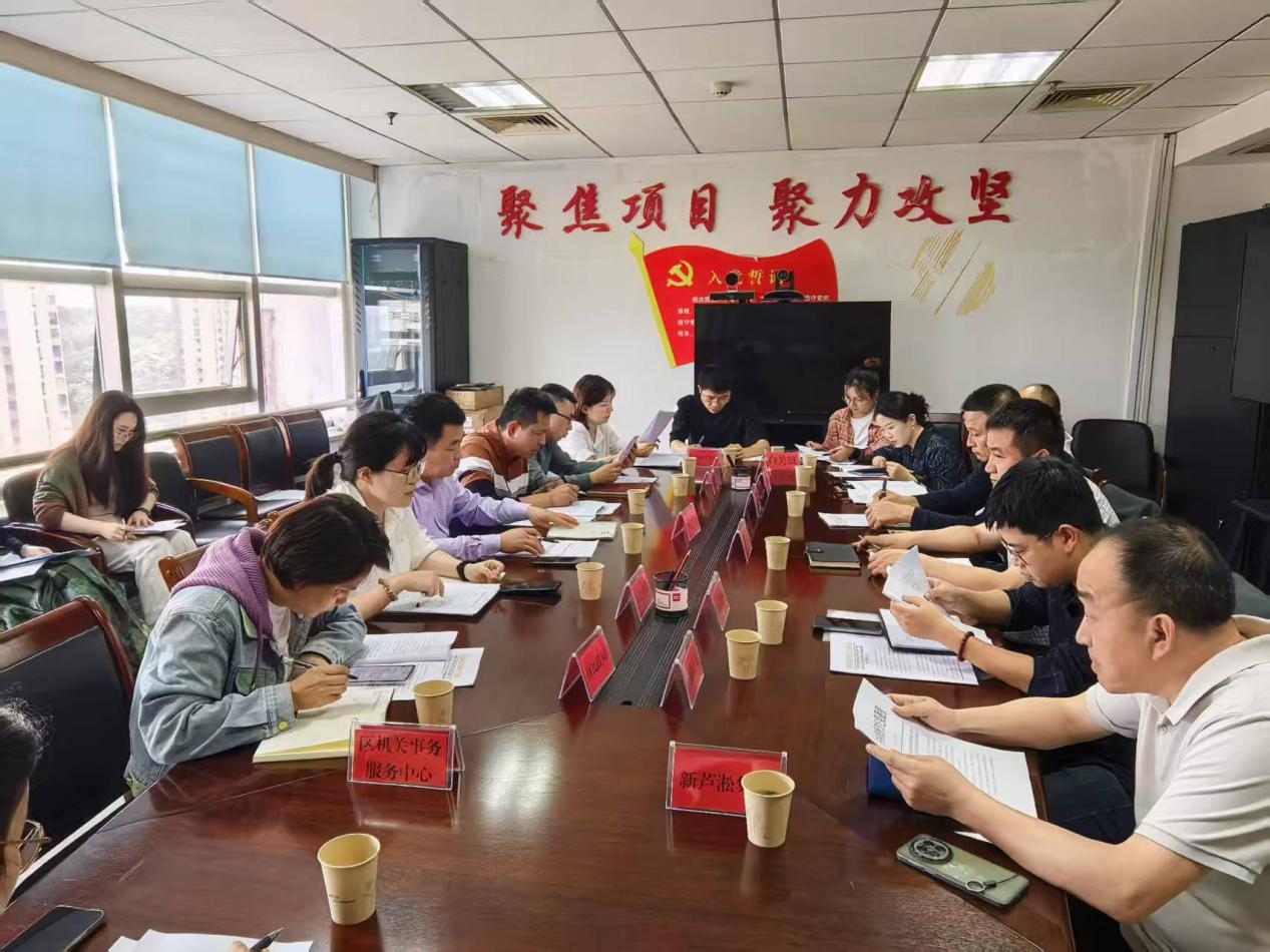 区发改局组织召开招投标政策文件专题传达会议