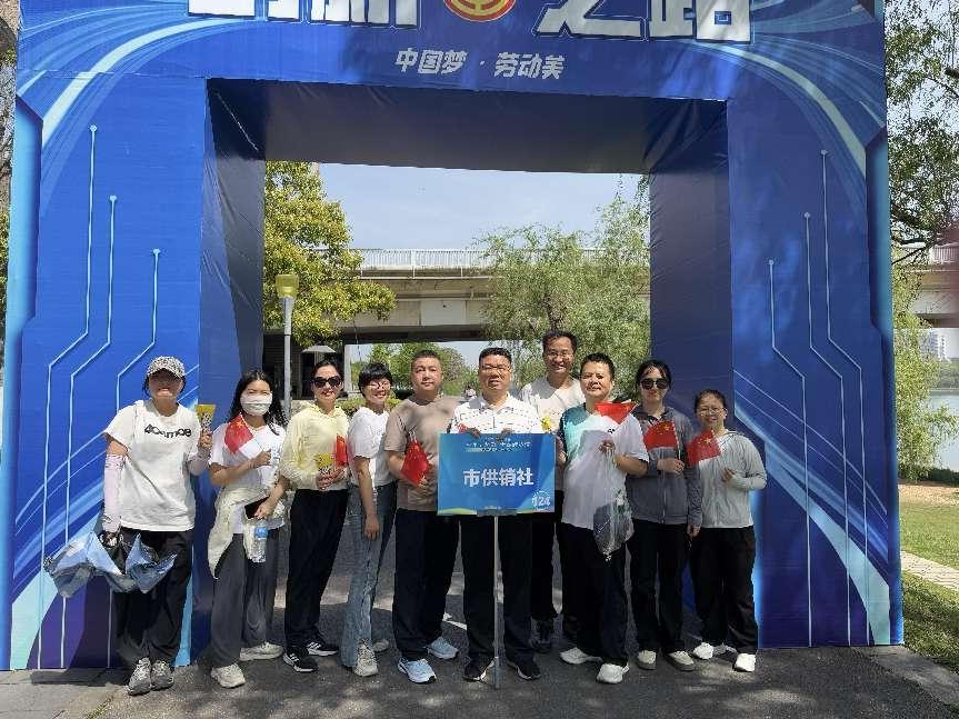 市供销社参加株洲市第十届职工健步行活动