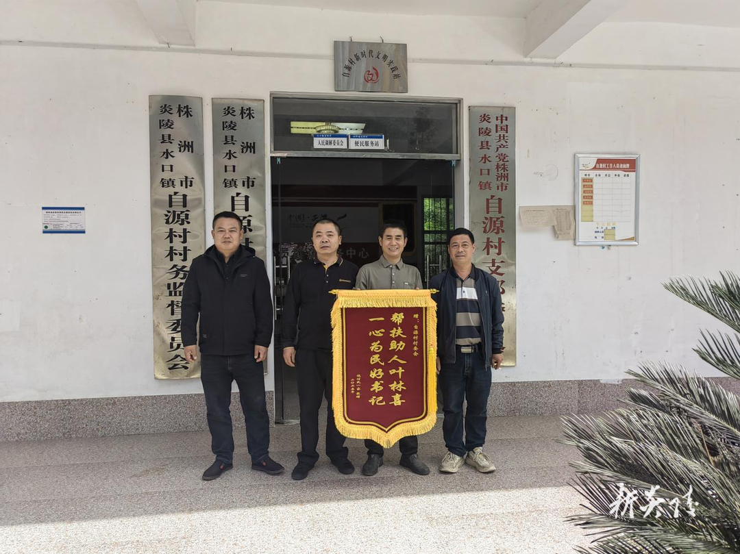 水口镇：救助倒地老人 家属感恩送锦旗