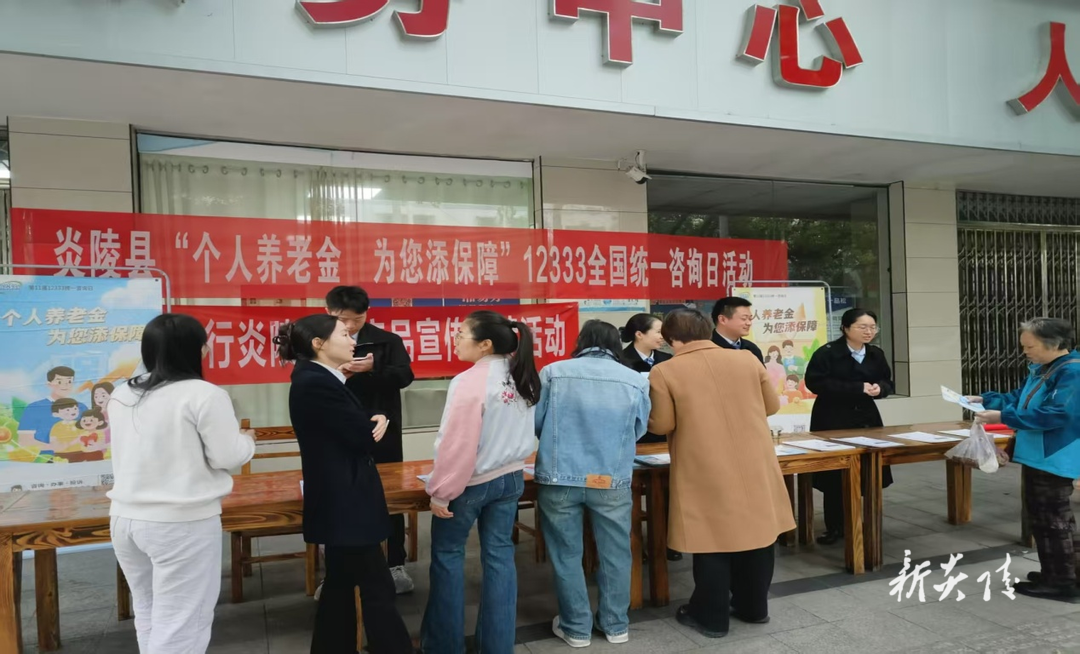 县人社局：多场景发力 推动个人养老金政策