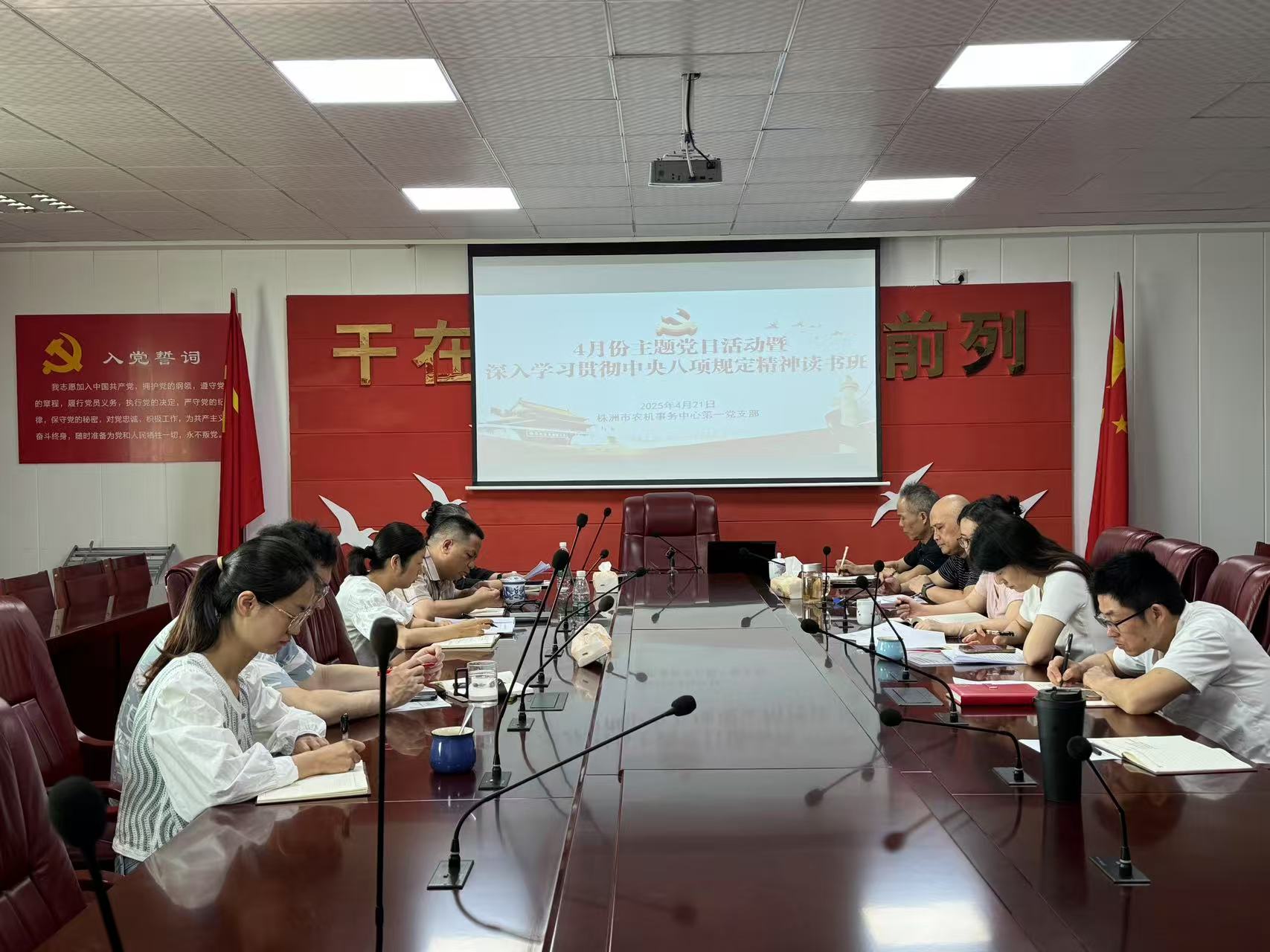 株洲市农机事务中心开展4月份主题党日活动