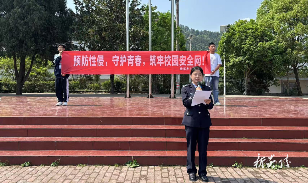 垄溪乡开展“预防性侵害”法治专题讲座