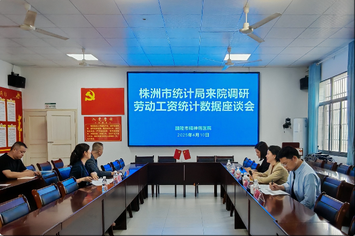 株洲市统计局来醴调研机关事业单位劳动工资统计工作