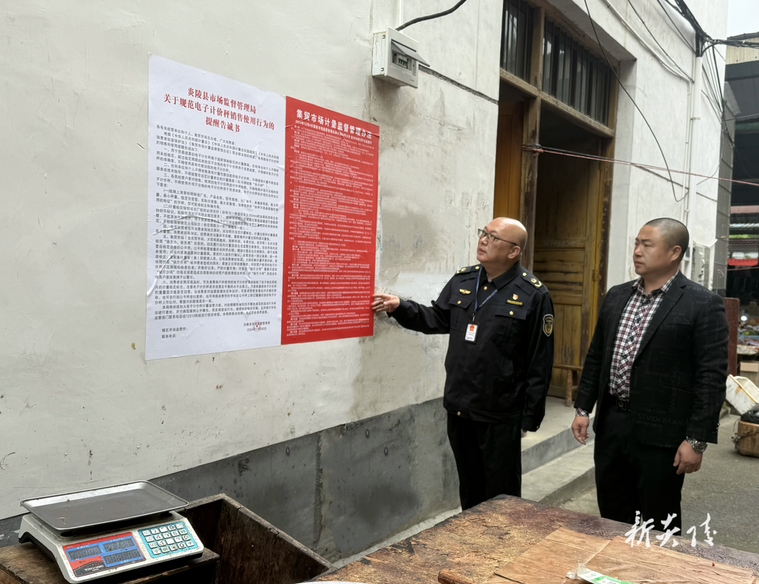 县市场监督管理局：整治计量乱象 新规“退一赔三”护牢民生秤