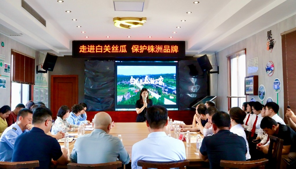 以知识产权促农业发展 助力株洲乡村振兴