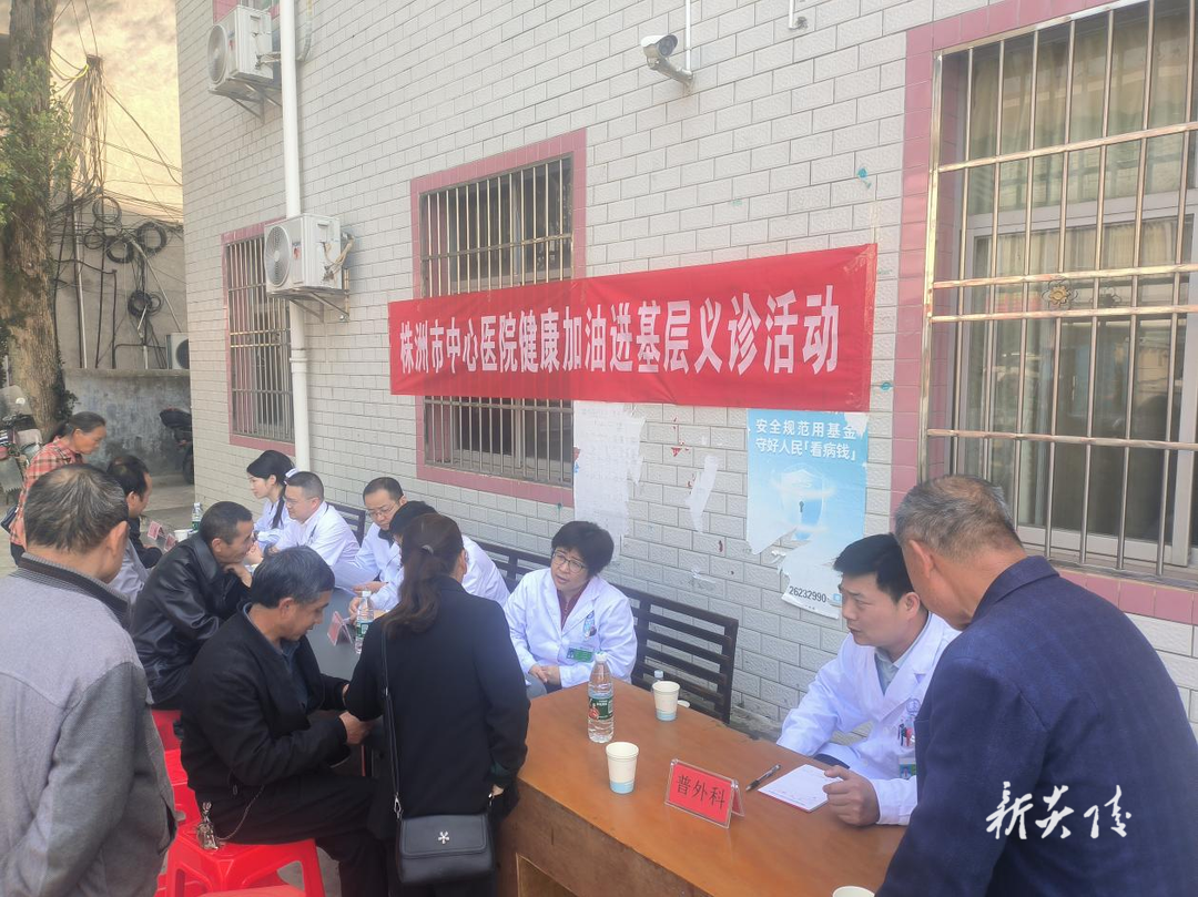 中村瑶族乡开展"健康惠民"义诊活动