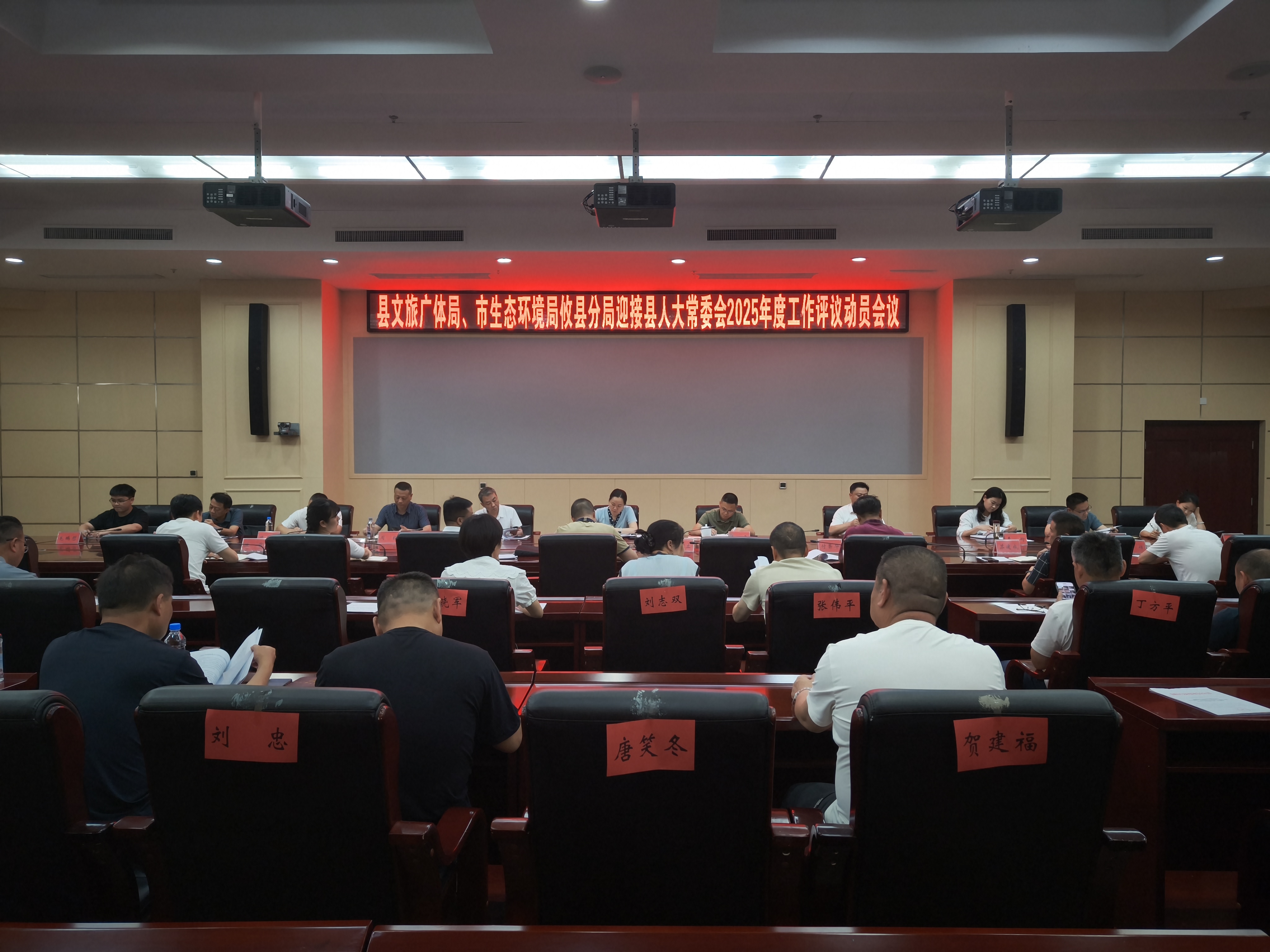 市生态环境局攸县分局召开迎接县人大2025年度工作评议动员会议