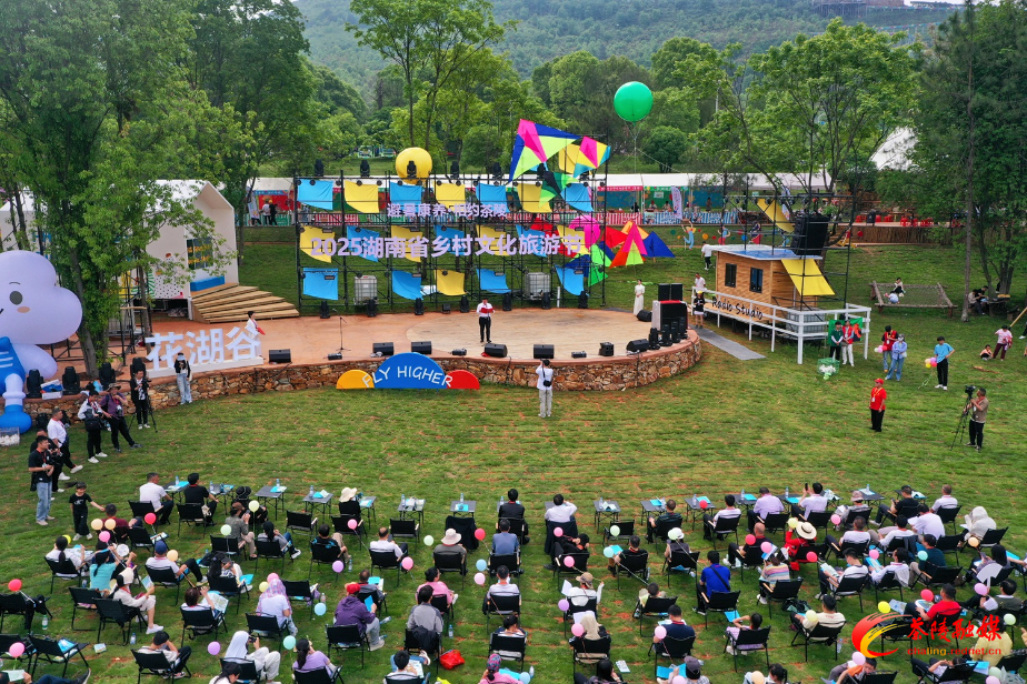 2025年湖南省乡村文化旅游节首场联动活动在茶举行