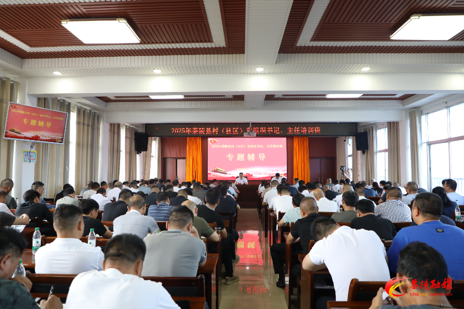 杨红兵为全县村（社区）党组织书记、主任作专题辅导