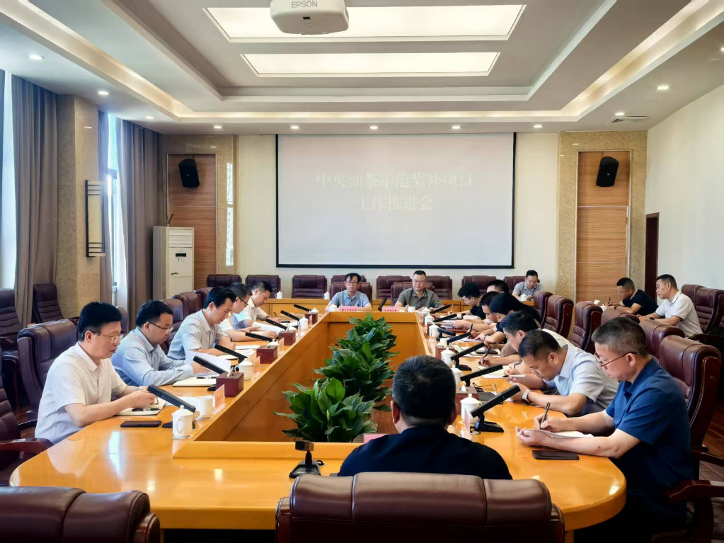 株洲市召开中央油茶示范奖补项目工作推进会