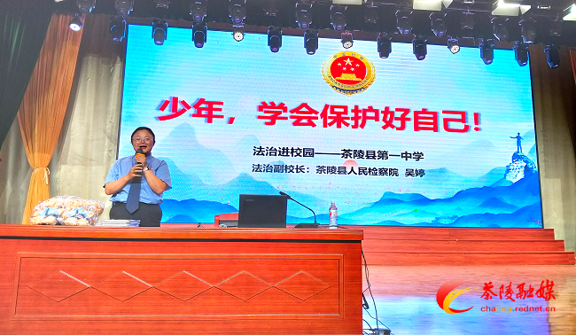 茶陵检察:法治进校园“男生课堂”开讲