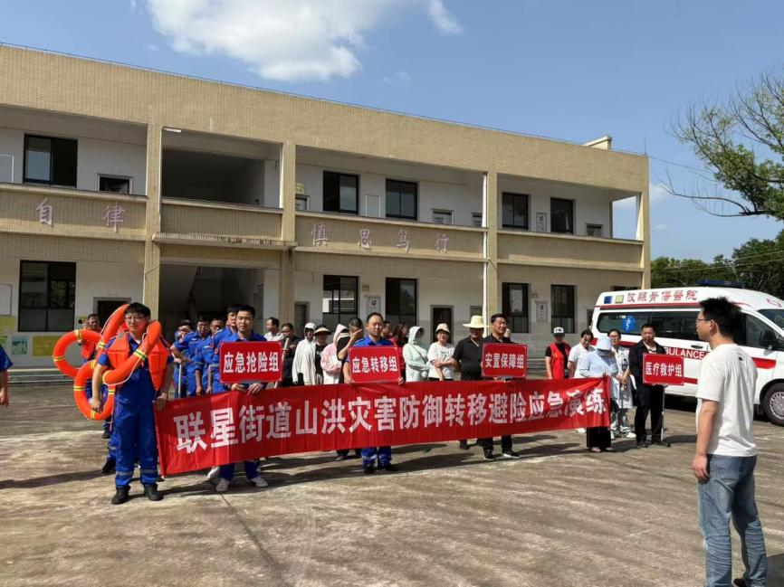 联星街道：开展防洪演练 筑牢安全防线
