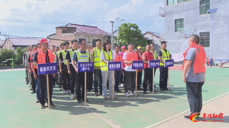 茶陵县组织开展山洪灾害防御演练