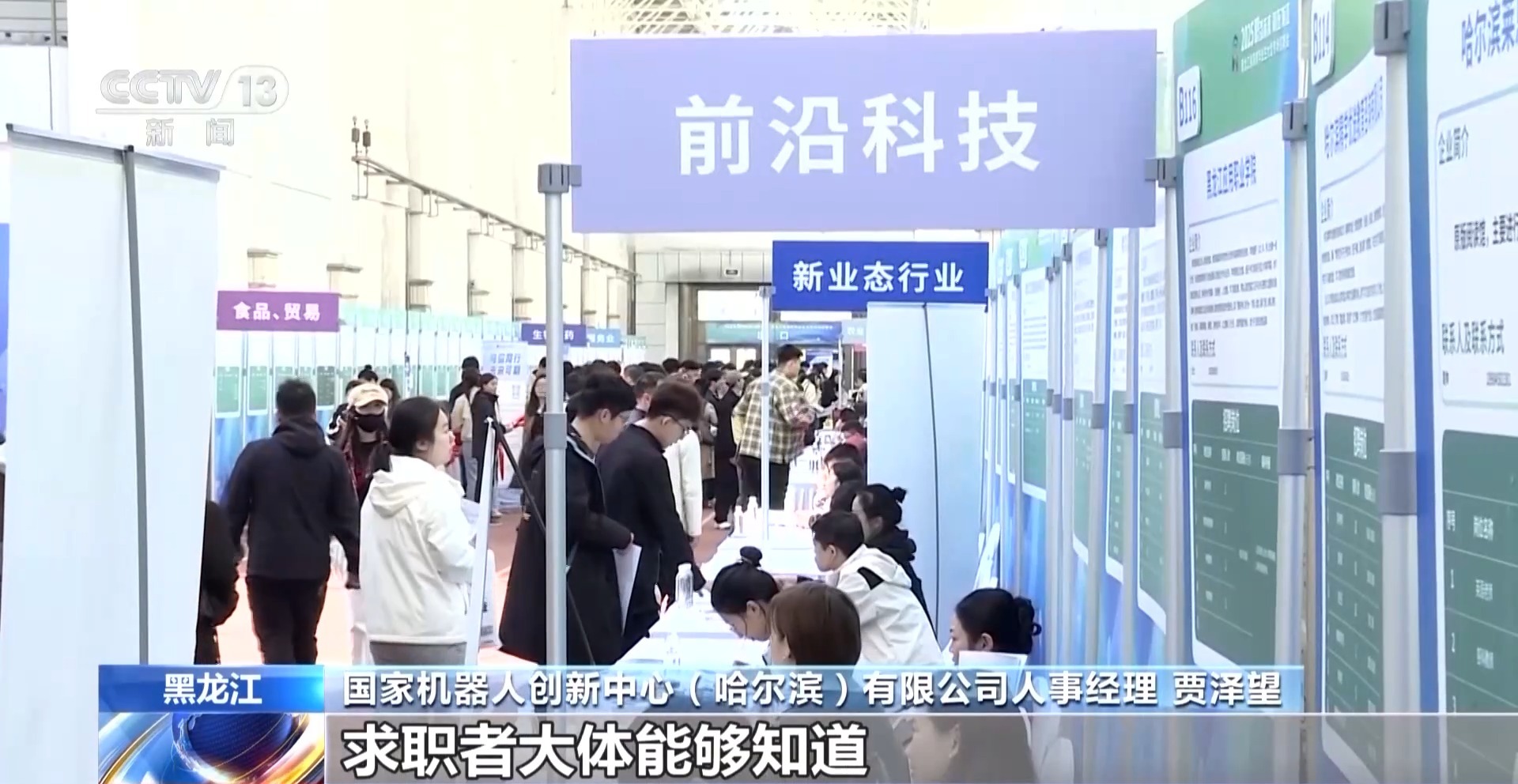 凝心聚力 实干笃行丨招聘会开到商圈里 各地多措并举稳岗扩岗