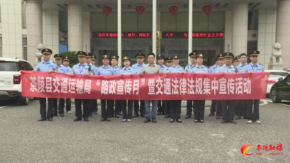茶陵县交通运输局开展“路政宣传月”暨交通法律法规集中宣传活动