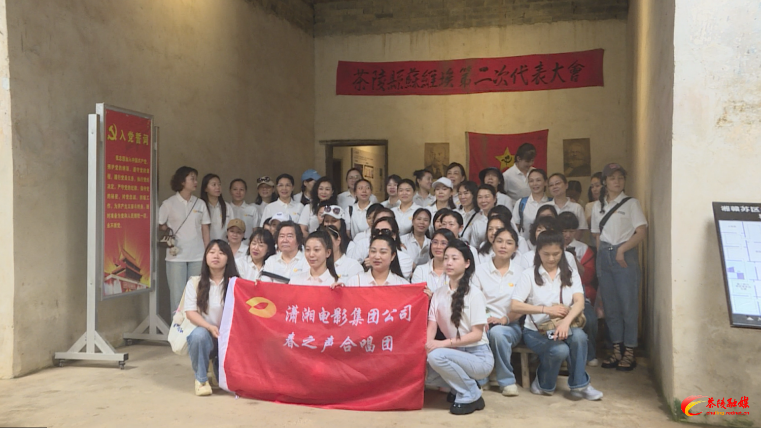 茶陵县举行“我的爱教基地行‘星火燎原 歌声永续’”音乐会