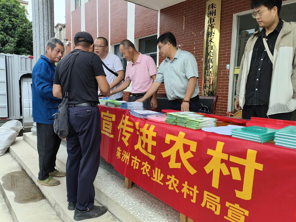 株洲市农业农村局开展法治宣传进农村活动