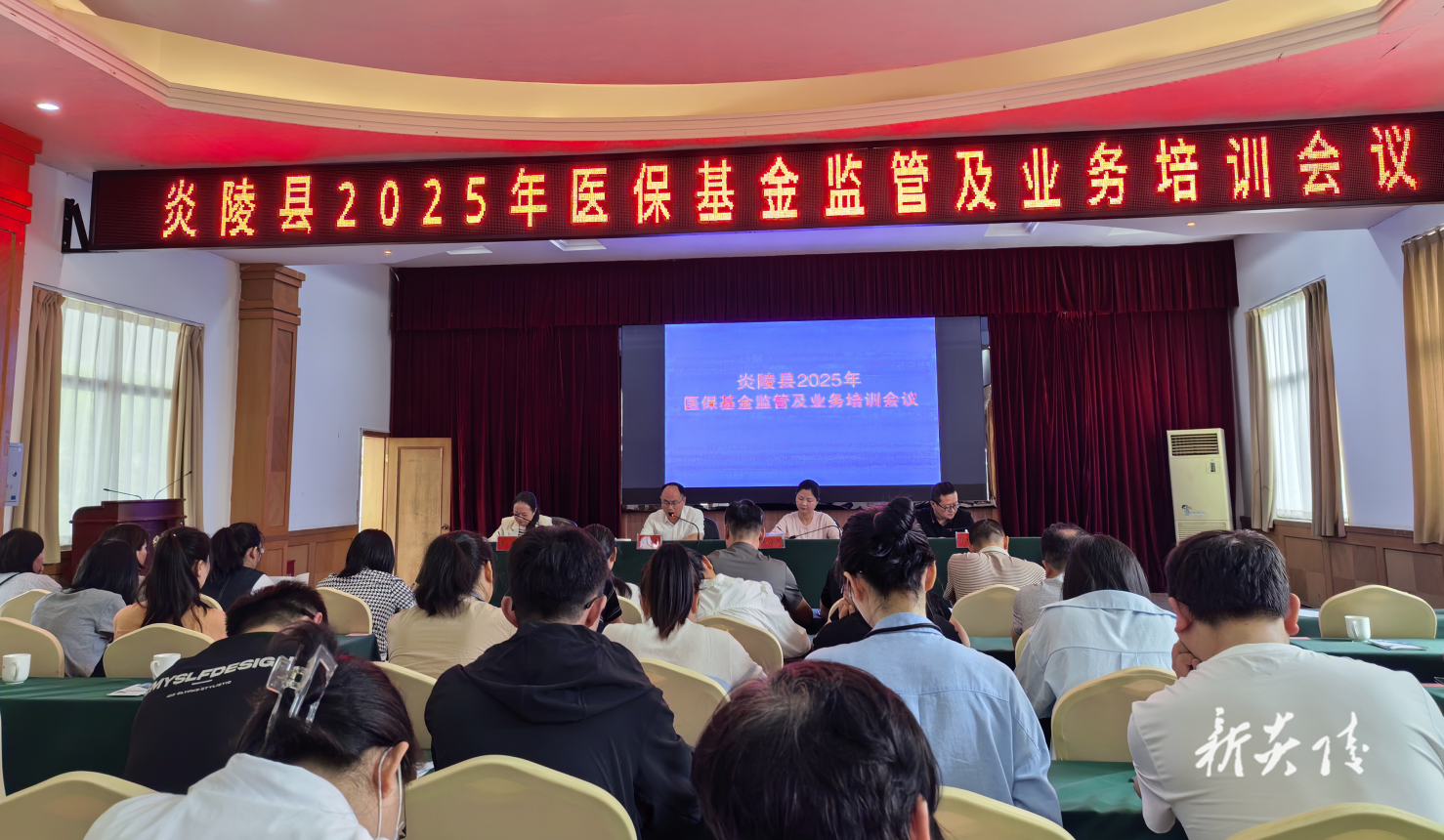 县医保局召开医保基金监管及业务培训