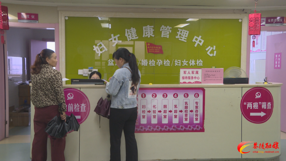 【阅卷•民生可感】茶陵积极开展“两癌”筛查工作 为妇女健康保驾护航