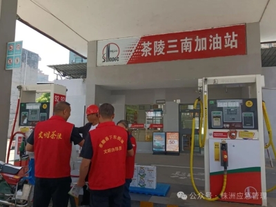 茶陵县开展“5.12全国防灾减灾日”地震科普宣传暨应急疏散演练活动