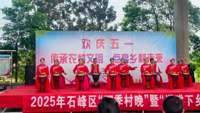 茅太新村：家门口看大戏，欢乐迎“五一”