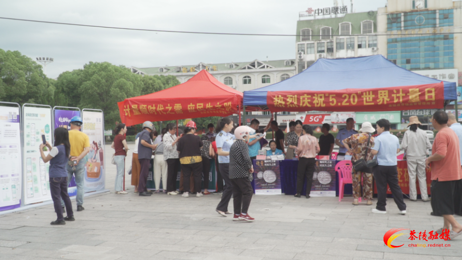 县市监局开展5·20“世界计量日”主题宣传活动