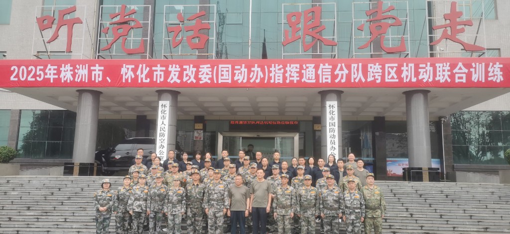 千里驰骋    常备不懈 ——株洲市国防动员机动指挥信息系统跨区拉练