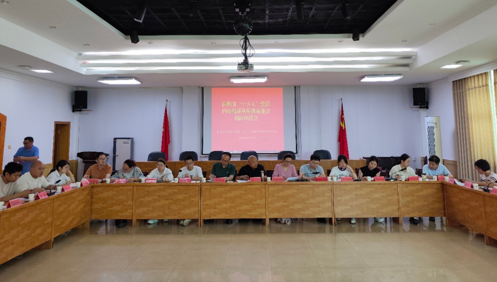 瞄定“十五五”规划布局 株洲加快推动资源循环利用体系升级