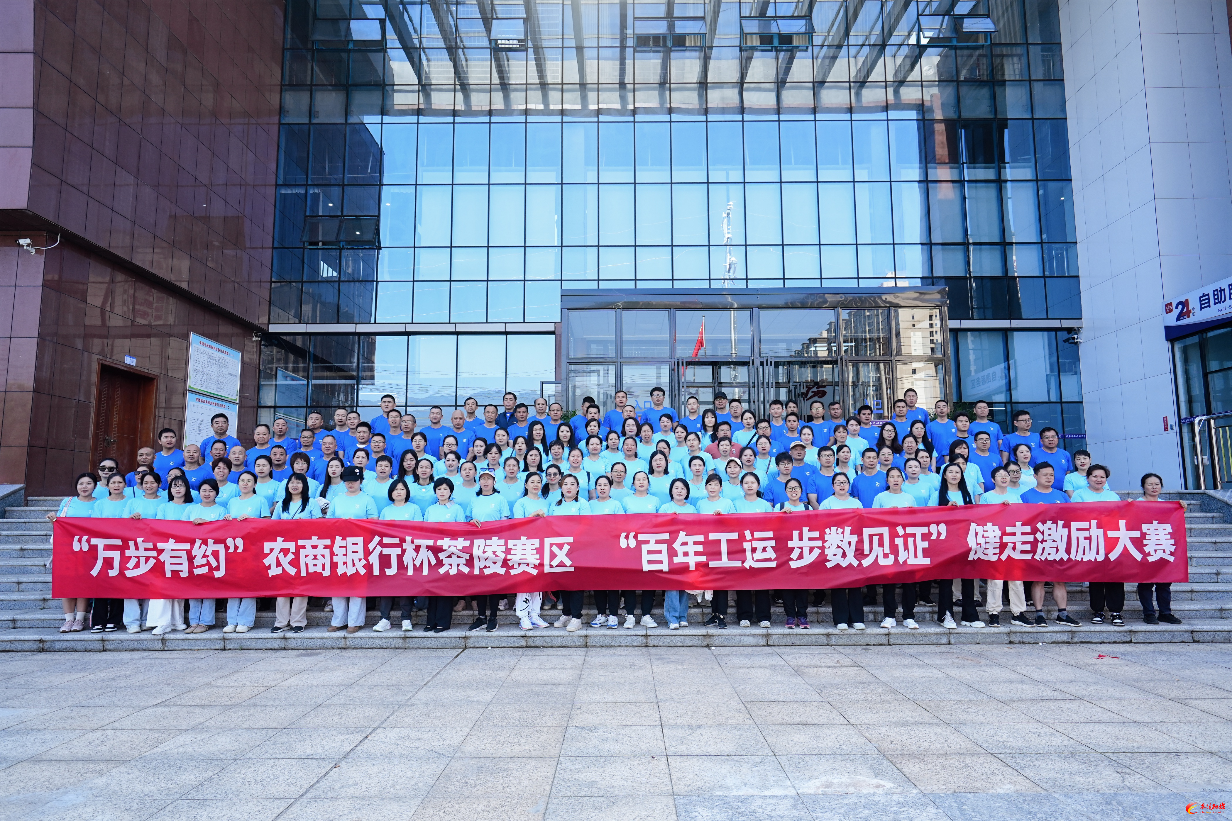 万步有约，全民开走！“百年工运 步数见证”健走激励大赛茶陵赛区正式启动