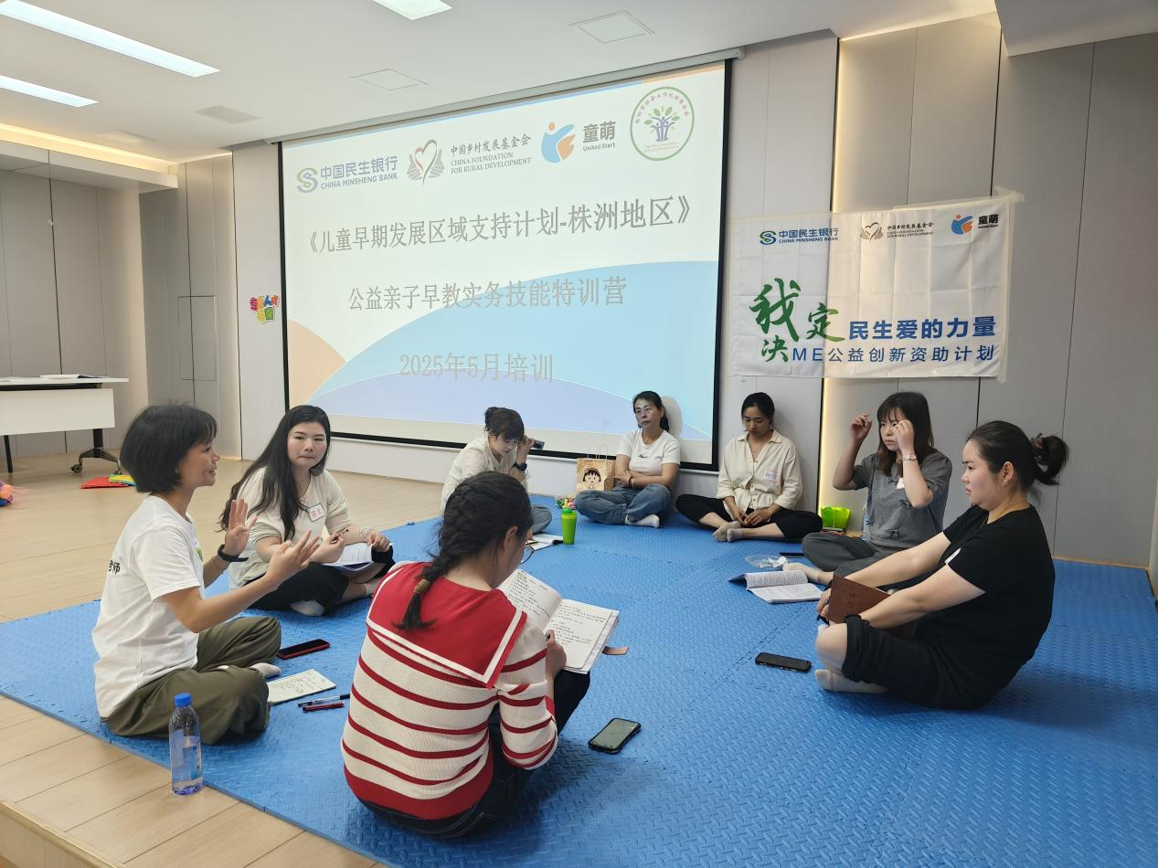 赋能培训助力民政社工站提升亲子早教服务专业技能