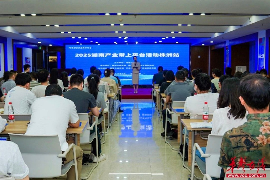 推动千亿产业升级！株洲陶瓷、服饰产业“牵手”跨境巨头
